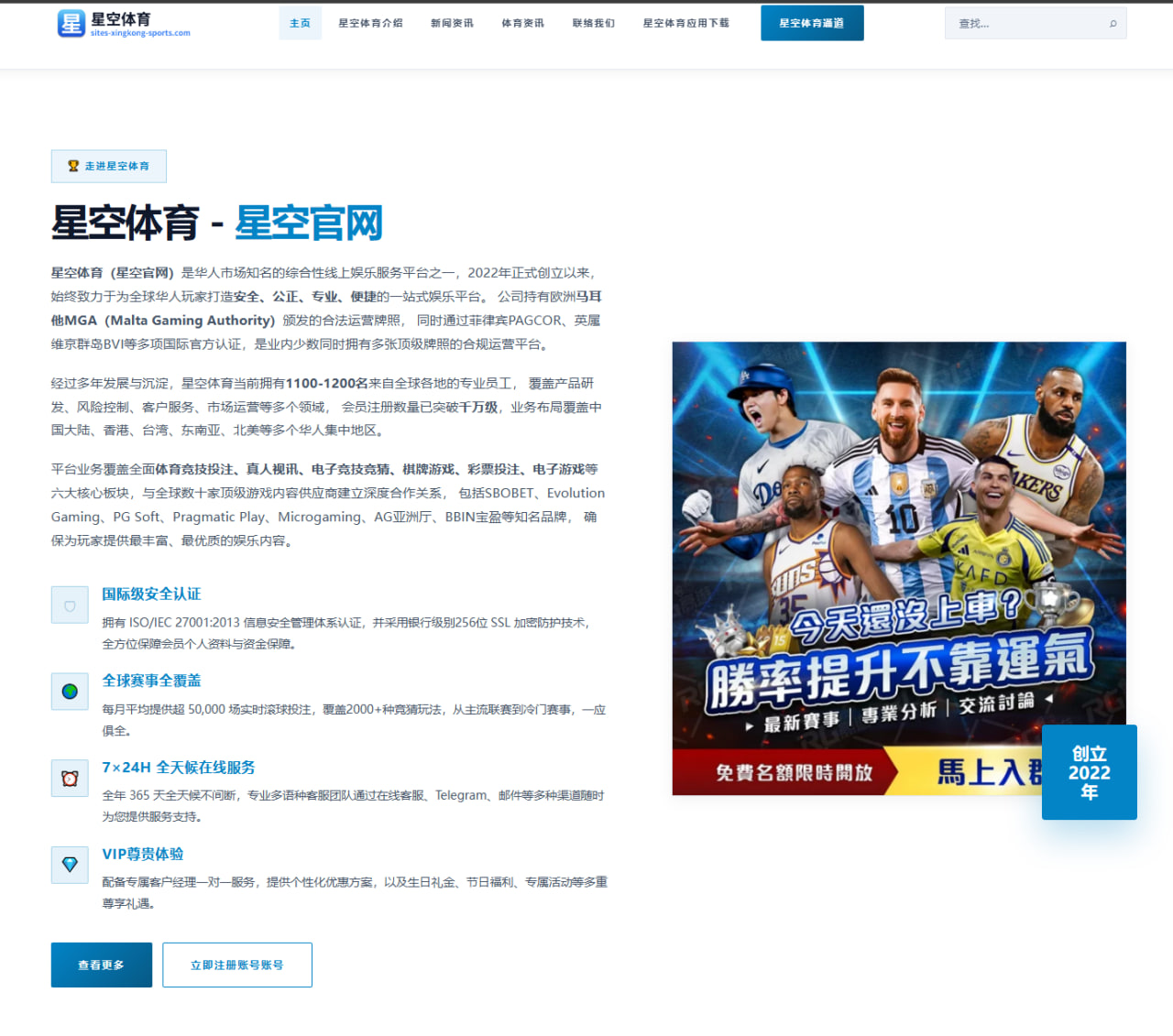 体育赛事中心直播：基尼奥内斯——厚积薄发晋级功臣