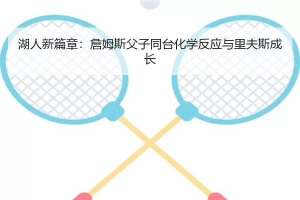 hu-ren-xin-pian-zhang-zhan-mu-si-fu-zi-tong-tai-hua-xue-fan-ying-yu-li-fu-si-cheng-zhang-2-236.jpg
