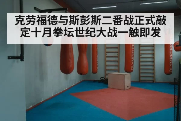 boxing ring